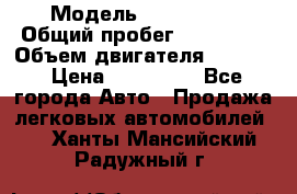  › Модель ­ BMW 316i › Общий пробег ­ 233 000 › Объем двигателя ­ 1 600 › Цена ­ 250 000 - Все города Авто » Продажа легковых автомобилей   . Ханты-Мансийский,Радужный г.